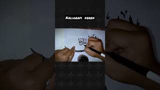 Kaligrafi Qs  Al Qolam Ayat 4 shorts kaligrafi
