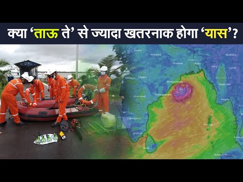 Cyclone Yaas: ‘ताऊ ते’ से भयानक ‘यास’, अरब सागर से ज्यादा खतरनाक बंगाल की खाड़ी | Prabhat Khabar