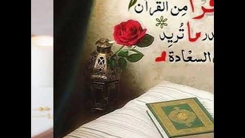 القارئ يوسف السعيد .....ماتيسر من سورة مريم