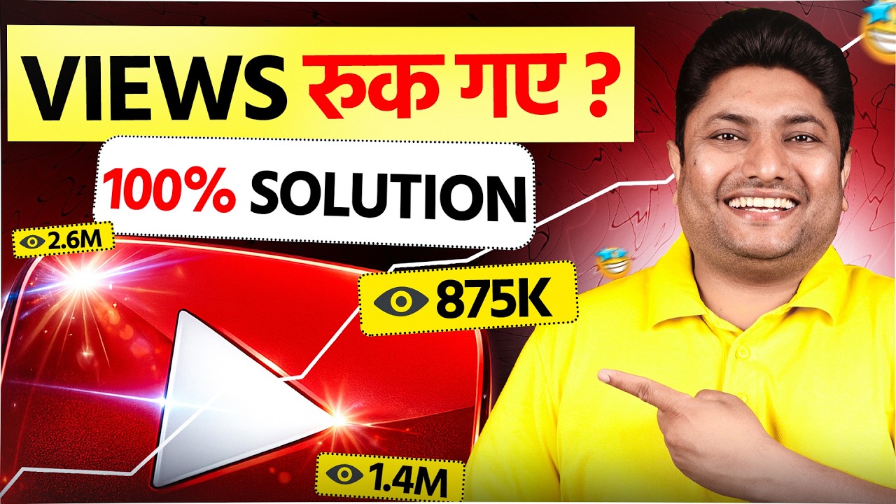 views decrease,why?💴views ruk jaae to kya... Why YouTube Views Stopped? Fix Low Views Issue & Grow Fast Again (Real ...