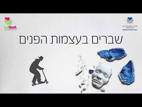 וִידֵאוֹ: שברים בעצמות בצ'ינצ'ילות