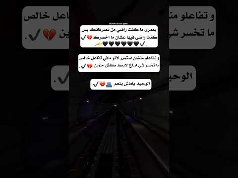 اوجاع ياماش الڪوردي تفاعلو لايك فولو اكسبلور  عبارات ڪلش حزين