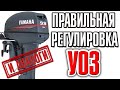 Регулировка угла опережения зажигания на аналогах YAMAHA 9.9-15