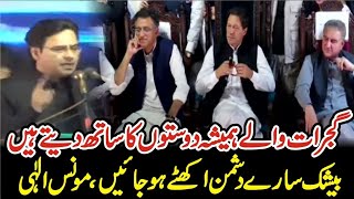 Pmlq Always Stands With Imran Khan Minis Elahi Stand With Pmikminar E Stan Jalsa Lahore