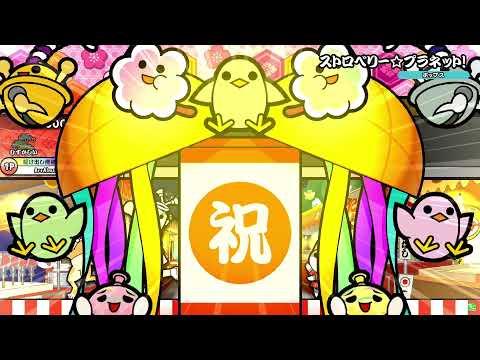 【太鼓の達人】ストロベリー☆プラネット! むずかしい 全良