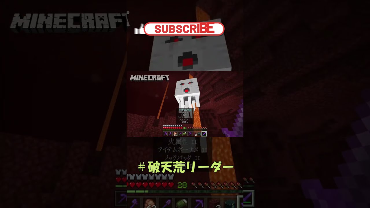 材料ほしくてピグリン要塞壊すリーダー マインクラフト 裏作業 Shorts Shorts Youtube