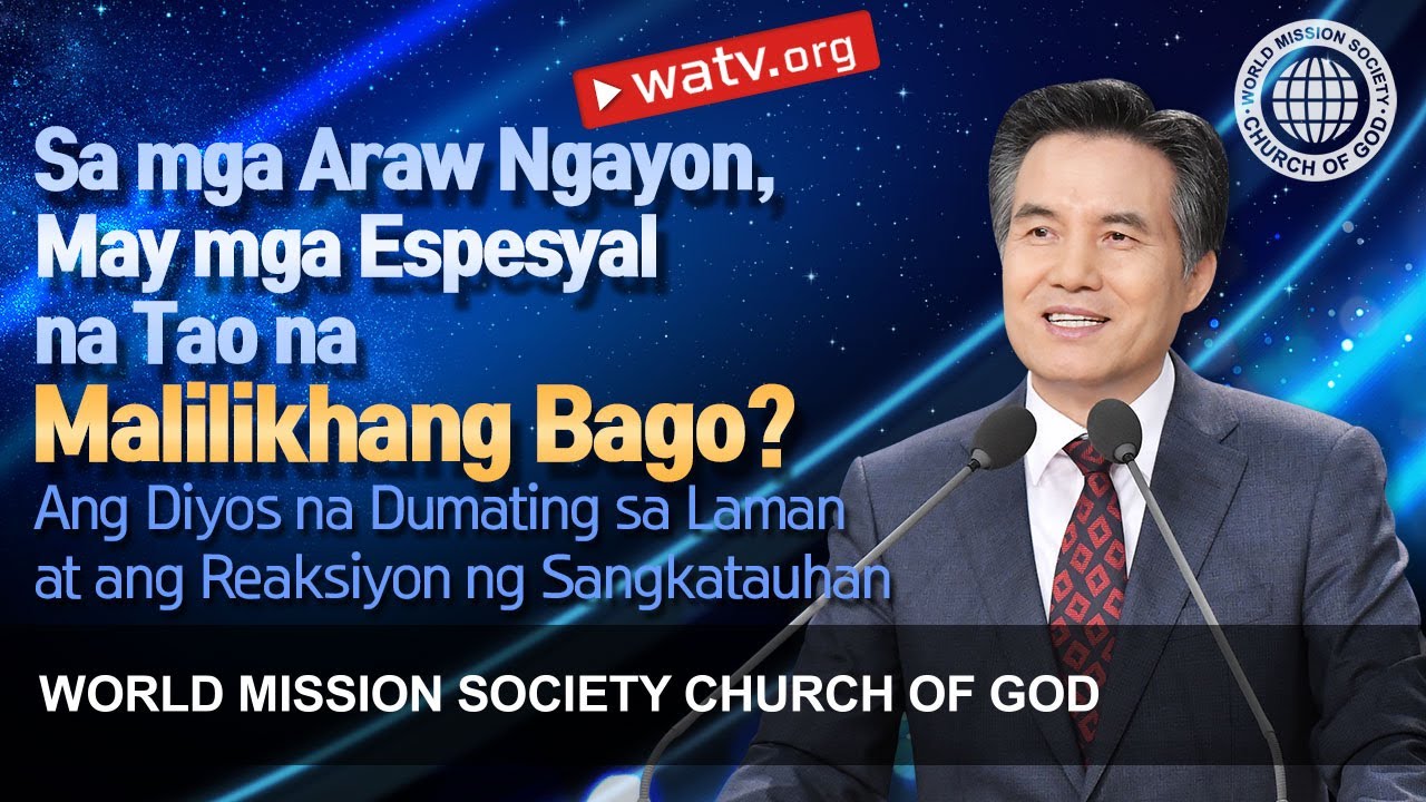 Ang Diyos na Dumating sa Laman at ang Reaksiyon ng Sangkatauhan | Ahnsahnghong, Diyos Ina