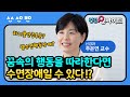 [건강인사이드] 다리가 아프거나 꿈속의 행동을 따라한다면 수면장애?!