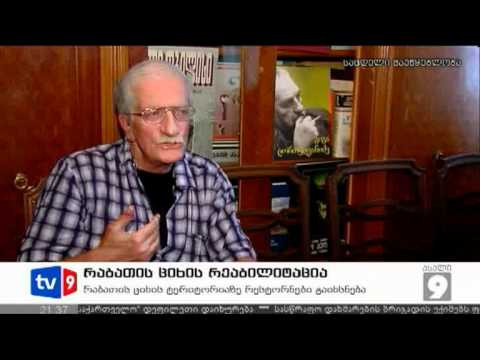 ახალი 9 | რაბათის ციხე | 29.06.12