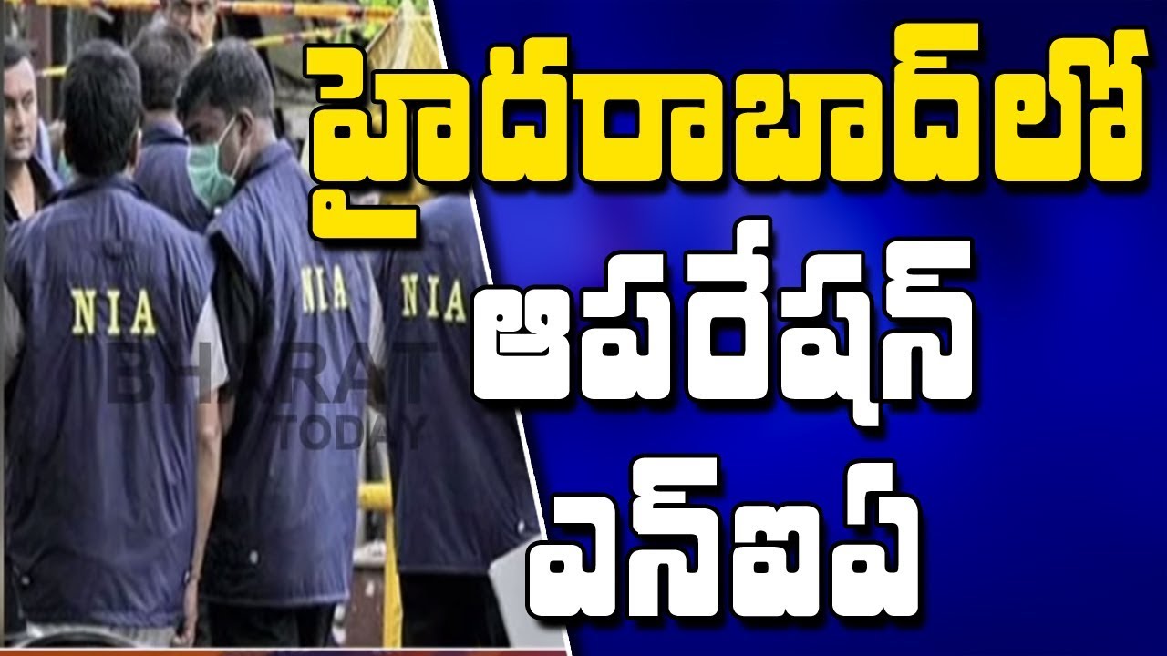 NIA Officers Rides In Hyderabad || Operation NIA In Hyderabad || Bharat Today