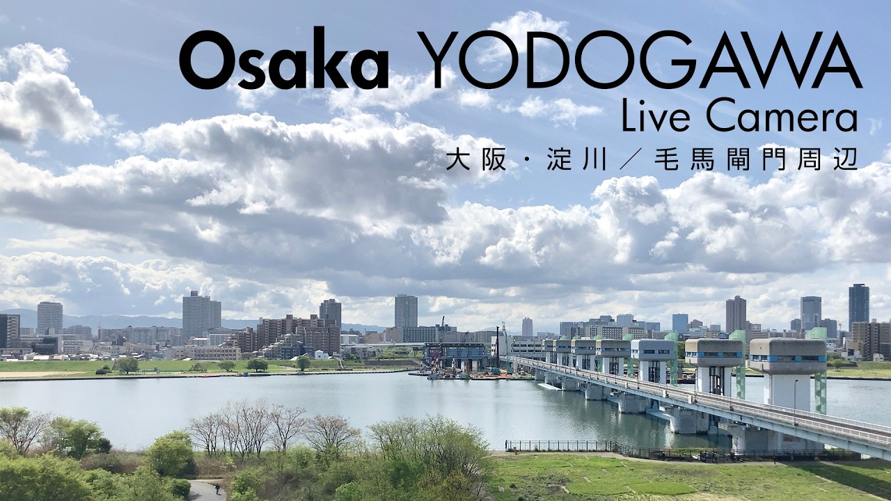 Kema Lock Live Camera – Yodogawa River, Osaka Japan — Osaka, Osaka live camera thumbnail