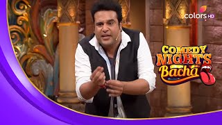 Krushna के मज़ेदार चुटकुले | Comedy Nights Bachao | कॉमेडी नाइट्स बचाओ