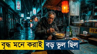The Comeback (2023) Movie Explained | English Subtitle Added