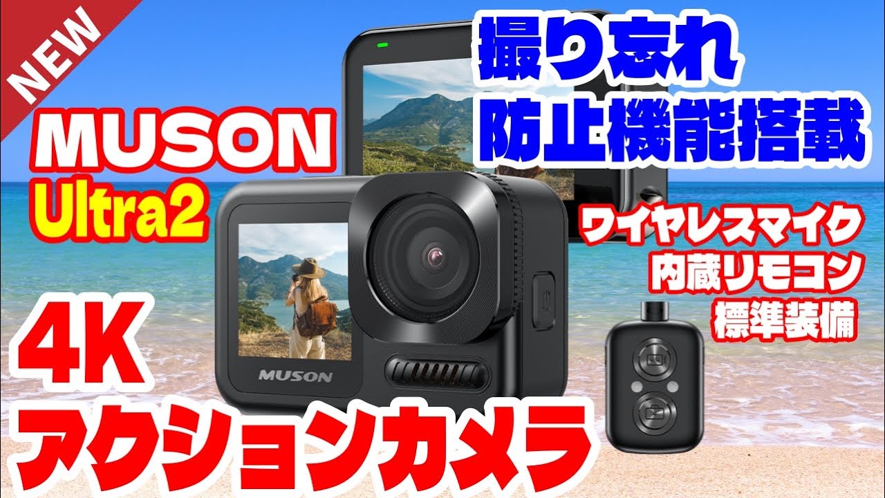 MUSON アクションカメラ Amazon | MUSON(ムソン) アクションカメラ 【防水ケース付き 40M