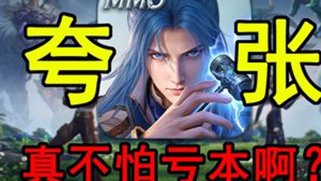 居然还有人敢做斗罗大陆MMO？真不怕亏吗！ 这个《斗罗大陆：猎魂世界》看着真有点意思啊！公测我立刻冲进去第一个开玩！