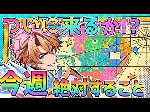 【原神コード】ルナ5も間近!?「ファルカ」性能や「ドーンマンポート」実装は来るのか!?原石配布情報をチェック！【無課金/初心者】ファルカ/コロンビーナ