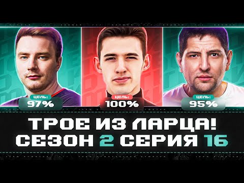 ЭПИДЕМИЯ РАСПРОСТРАНЯЕТСЯ! Возвращение Мантикоры! Сезон 2, Серия 16!