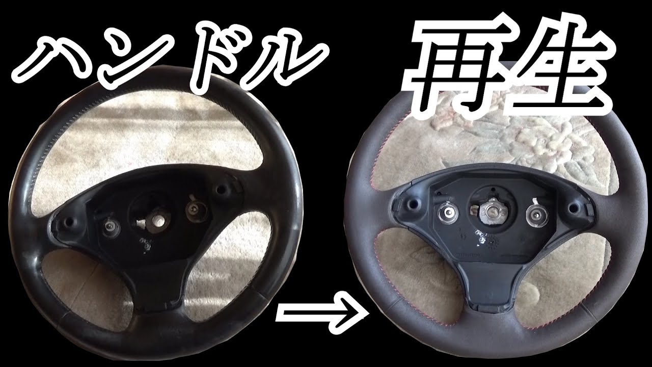 Peugeot 106 interior renovation project part 1] Steering wheel