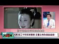 網傳唐朝不存在？比穿越劇更荒謬！李白杜甫一秒變宋人、340萬件文物慘輸陰謀論！越怪越紅？牛來逆襲票房翻轉 民眾排隊觀影！【#環球大戰線】20260821-P4 葉思敏 侯漢廷 彭華幹 栗正傑