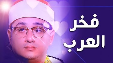 آيات الصيام 🌙 | للشيخ محمود الشحات انور | "كل عام وانتم بخير"