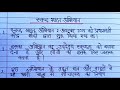     10 lines on swachh bharat abhiyan in hindiessay on swachh bharat abhiya