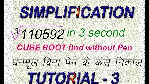 Simplification | Cube Root in 3 second | Tutorial 3 [Hindi] | SSC CGL | SSC CHSL | IBPS | RAILWAY