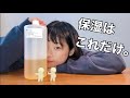 【敏感肌】保湿力抜群！乾燥肌におすすめホホバオイル【スキンケア】