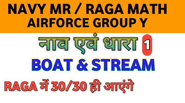 BOAT AND STREAM TRICK MATH CLASS FOR NAVY MR AIRFORCE GROUP Y RAGA