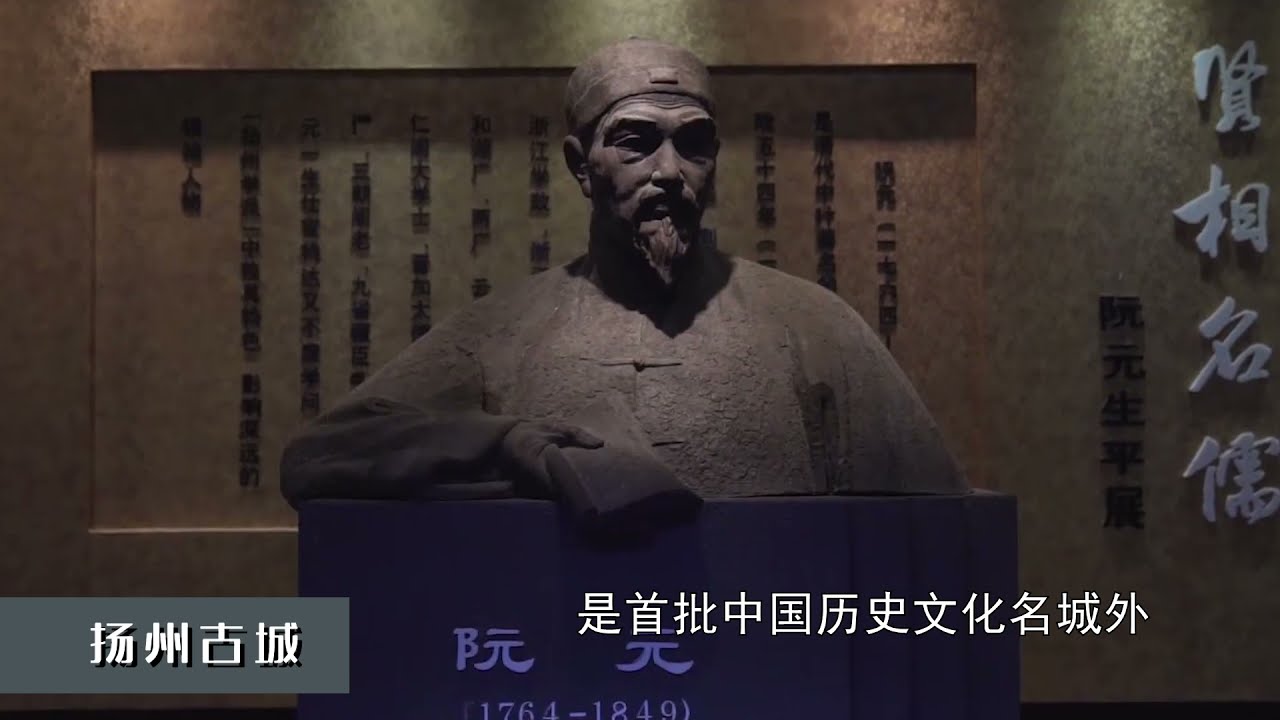 《扬州市简介》