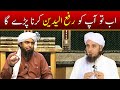 Rafa ul Yadain Kay Hukam ki Hadith | Engineer Muhammad Ali Mirza