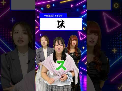 最初は簡単【重ね文字当て】 #shorts #らんたん #クイズ