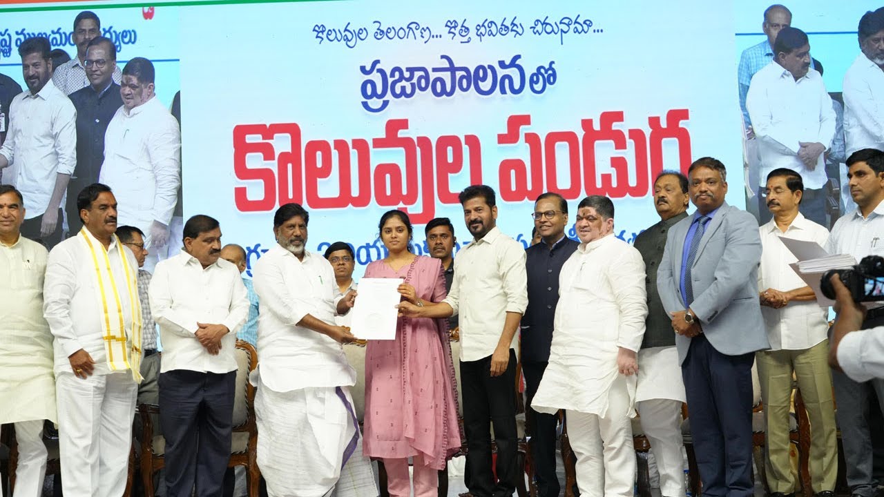CM Revanth Reddy participate in handing over of appointment letters to TGPSC Group -II