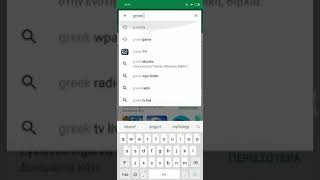 Watch Greek TV on smartphone or tablet Android screenshot 1