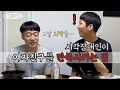 [ENG]난 스무살에 여자친구를 만족시키기 위해 이것까지 해봤다! 시각장애인인 그가 외박을 한 이유 with 안승준 (ft.술과 사랑)