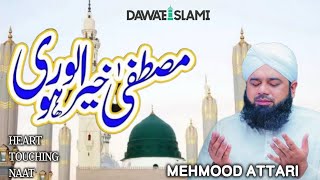 Mustafa Khair Ul Wara Ho | By Mehmood Attari | Dawat E Islami.