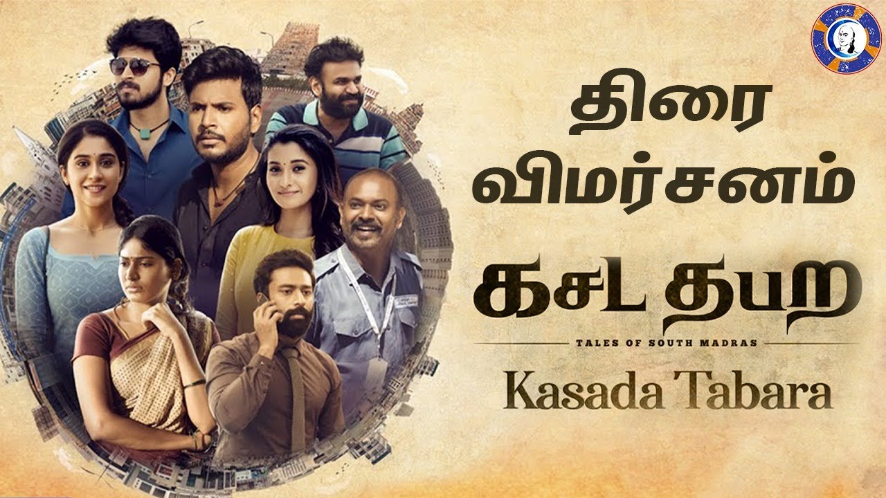 Kasada Thapara Review Tamil Movie