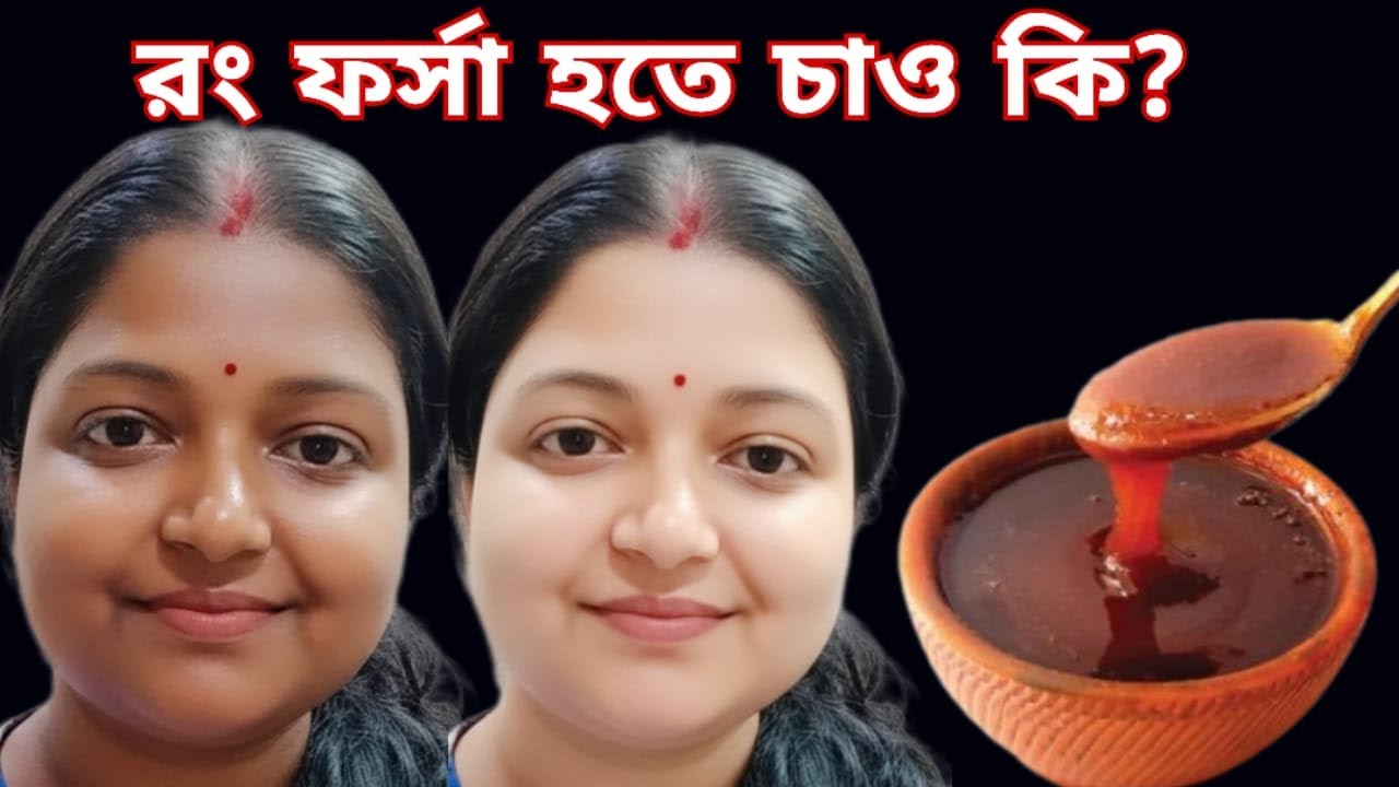 এটা লাগালেই মুখ দুধের মত ধবধবে ফর্সা উজ্জ্বল হবে/১০ বছরের পুরোনো কালো দাগ পরিষ্কার হবে/glow
