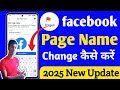 Facebook page Name change| facebook page ka name change kaise karen|How to change Facebook page Name