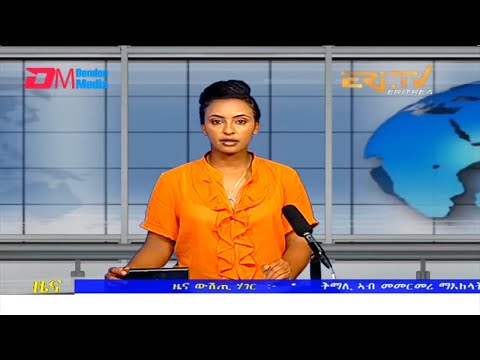 Midday News in Tigrinya for July 22, 2022 - ERi-TV, Eritrea