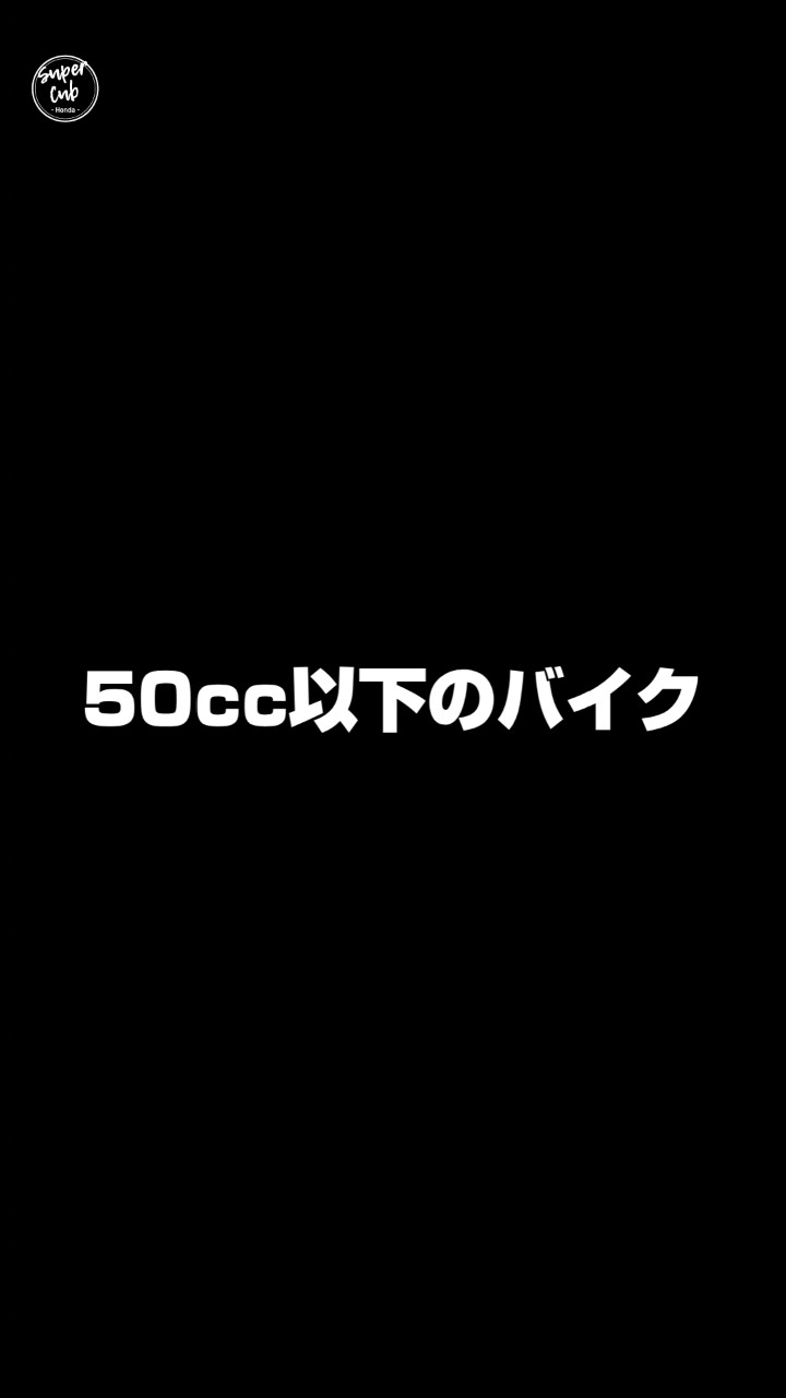 カブ之助カブ太郎‼️ 三年カブ太郎【モトブログ】 - YouTube
