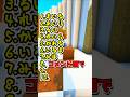最後まで生き残れたら天才！#マイクラ #ゆっくり実況 #shorts #パロディ