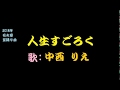 NOB踊り008 人生すごろく