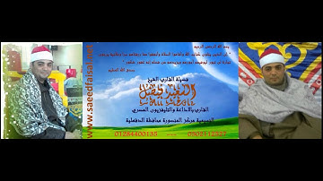 من تواضع لله رفعه القارئ الشيخ السعيد فيصل أخر الحشر والإخلاص رااااااائع