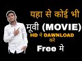 Koi bhi movies dawnload kro a se leke z tk 