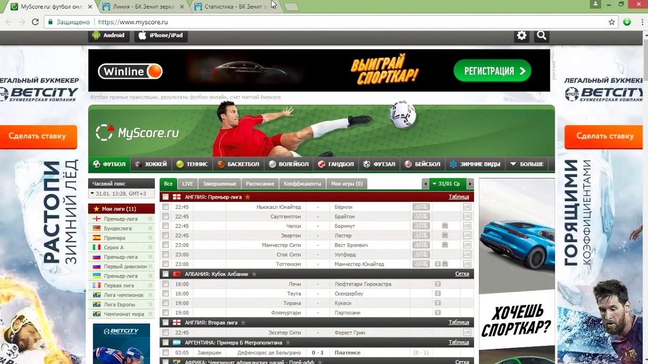 Www myscore ru футбол