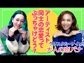 【次ー　恋におちたら！？】これからに向けての事もぶっちゃけてもらいました