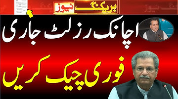 2nd Year Result 2021 Date Punjab | 12th Class Result 2021 | 12th Result | 2nd Year Result 2021