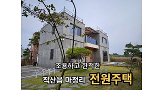 천안직산 전원주택.저수지가 보이는 전원주택.