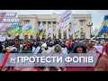 Про головне за 17: ФОПи продовжують протестувати на Майдані