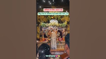 Jai Shree Krishna 💘 Radhe Radhe 🙏 Krishna Bhajan 🎶💓🎵 || #ytshorts #bhaktishorts #jaishreekrishna #vi